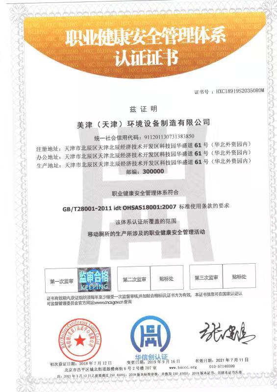 美津環(huán)境設(shè)備